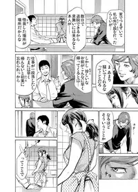 [Hazuki Kaoru] Gikei ni Yobai o Sareta Watashi wa Ikudotonaku Zecchou o Kurikaeshita 1-14