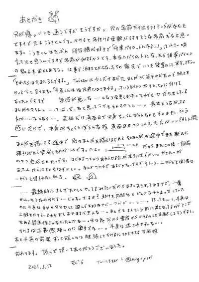 Sorekara wa Tamani 3-nin de Suru.