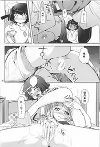 (Reitaisai 9) [Sanzoku no Uta (Takara Akihito)] Alice Inmu (Touhou Project) [Chinese] [好想玩梗汉化组]
