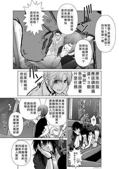 Chijou Hyakkai Ch16-20 Chinese Version「地上100阶」個人翻譯潤色