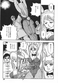 [Kono Donto] Superoid Ai 1 Chijoku Dorei Hen
