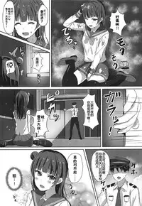 (COMIC1☆11) [Moreriikusu (More)] Datenshi no Yoin. (Love Live! Sunshine!!) [Chinese] [佳奈助汉化组]