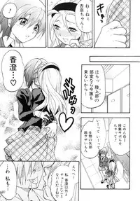 [Anthology] Futanarikko Lovers 3