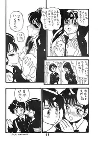 [UNION OF THE SNAKE (Shinda Mane)] YUKIKO
