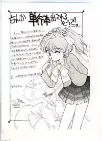 [Sou Akiko] Chu-chu