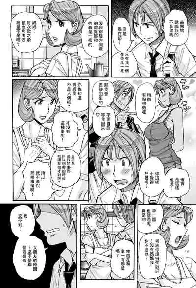 Ore no Kaa-san ga Itsu made mo Erosugiru | 我的媽媽一直都色氣的要命