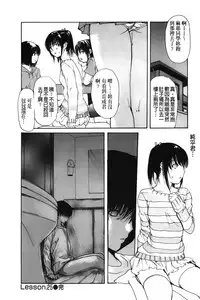 [MG Joe] Tonari no Minano Sensei 3 | 隔壁的美奈乃老師 3 [Chinese]