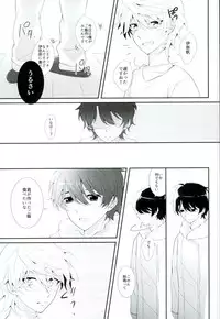 (HaruCC21) [TRICOLORE (Aki)] Hoshizora Sympathy (ALDNOAH.ZERO)