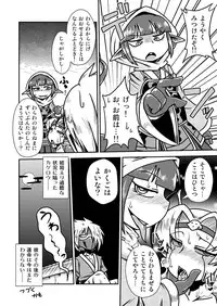 [Chapedizo (Aruse Yuuji)] Jingai Ninpouchou ~ Dokubari Ninja Oosuzu no Maki ~ [Digital]