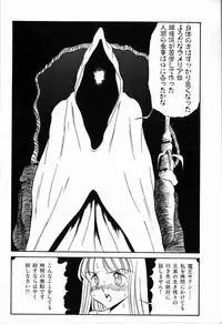 [Twilight] Kubiwa