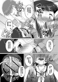[Takase Yuu] Otokonoko ♀ (Mesu) Hame Party [Chinese] [不咕鸟汉化组] [Digital]