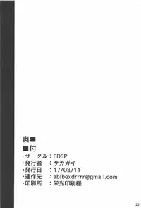 (C92) [FDSP (Sakagaki)] Tenshi Onee-chan 2 Makasenasai! (Touhou Project)