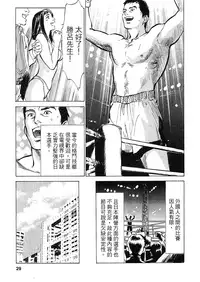 [Hazuki Kaoru, Takizawa Hiroyuki] Joshi Ana Nanase | 性感女主播 Vol.2 [Chinese]