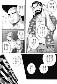 [Tagame Gengoroh] Hige to Nikutai - Flesh＋Beard