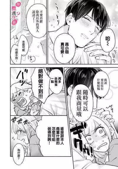 [Enya Maru] Ore no Oppai Sukinan desho?01-08| 你喜欢我的胸对吧? 01-08[Chinese] [橄榄汉化组]