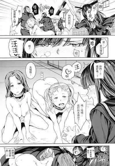 Tanetsuke Program - The program of pregnancy | 配種計畫