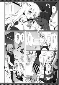 (C95) [DOGYEAR (Kujou Danbo)] Goshujin-sama to Koinu no Midareta Seikatsu 5-kame [Chinese] [绅士仓库汉化]