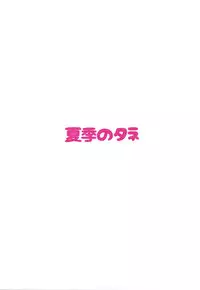 (C94) [Kaki no Tane (Summer)] AzuLan Soap-bu -Union Hen- (Azur Lane) [Chinese] [无毒汉化组]