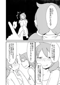 [Setouchi Pharm (Setouchi)] Mon Musu Quest! Beyond The End 6 (Monster Girl Quest!) [Digital]