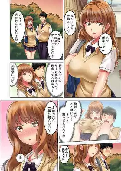 Zōkingake de me no mae no Pantsu ni Muratu … Sonomama Sōnyūrechaimashita. 1-3