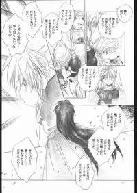 (C63) [Toko-ya (Kitoen)] Side:RYU - Ryuu no Me no Fuukei ~ third (Breath Of Fire)