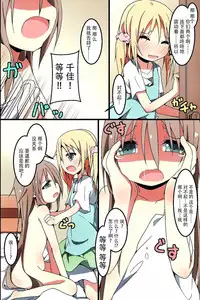 [MC] Saimin ~ Shimai Donburi [Chinese] [脸肿汉化组]