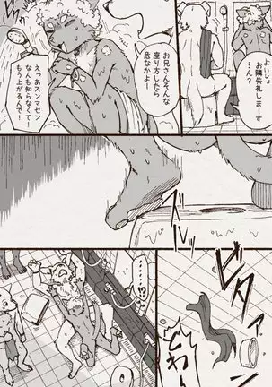 アオカネ銭湯日記