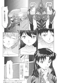 [Chimatsuriya Honpo (Asanagi Aoi)] Evangelium Aeternitatis Eien no Fukuinsho i-ii + Omakebon (Neon Genesis Evangelion)
