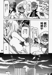 [Rikudoukan (Rikudou Koushi)] Daitenjin Kanpekihan (Excel Saga)