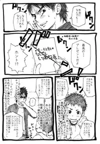 [Doronko Yuuyake] Sensei to Goshujin-sama 1 Genme [Digital]