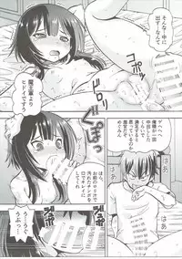 [Toraya (ITOYOKO)] Ero Subarashii Sekai ni Nakadashi o! 4 (Kono Subarashii Sekai ni Syukufuku o!)