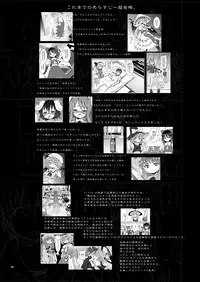[Nounai Kanojo (Kishiri Toworu)] To Aru Suika no Shuchi Nikurin (Touhou Project) [Digital]