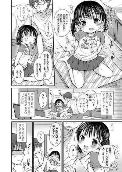 Otona Mitai ni Suki ni Shite ne - Don't treat me as a child