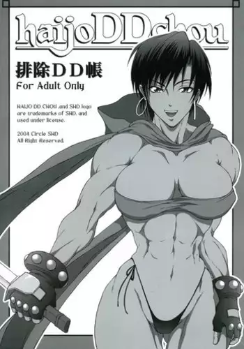 (C82) [Penguindou] Dungeons & Dekapai Elf | 地下城 & 巨乳精靈 [Chinese] [沒有漢化]