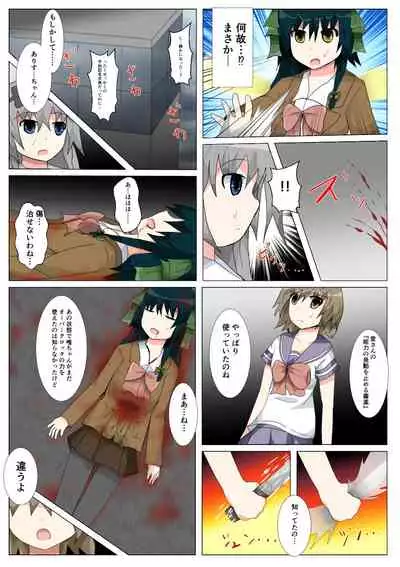 seifuku jogakusei koushu ryona manga