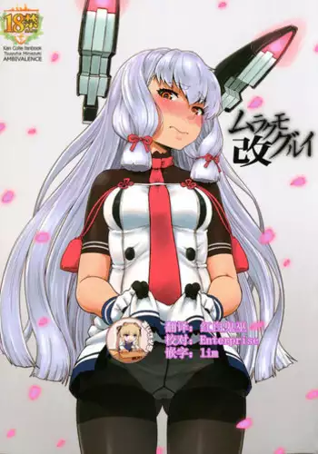 (C93) [AMBIVALENCE (Minazuki Tsuyuha)] Murakumo Gurui Kai Ni (Kantai Collection -KanColle-) [English] [CGrascal]