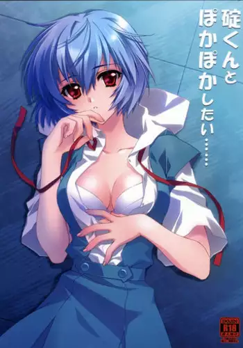 (C83) [Magono-Tei (Carn)] Kayumidome 8 houme (Kiss x sis)