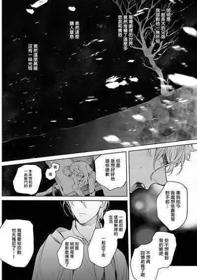 Sahara no Kuro Washi 2 side Alkil | 撒哈拉的黑鹫2 | 雨夜的月亮 前篇+后篇 | 第一夜 - 第四夜