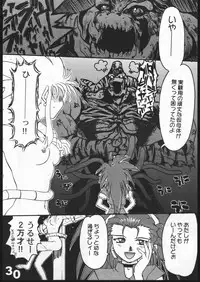 (C50) [Genkotsu Dan] Uregoro (Tenchi Muyo)