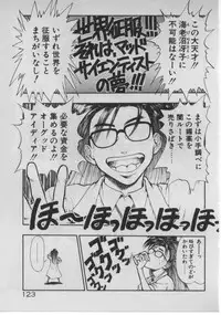 [Minazuki Juuzou] Dokidoki ☆ Connection