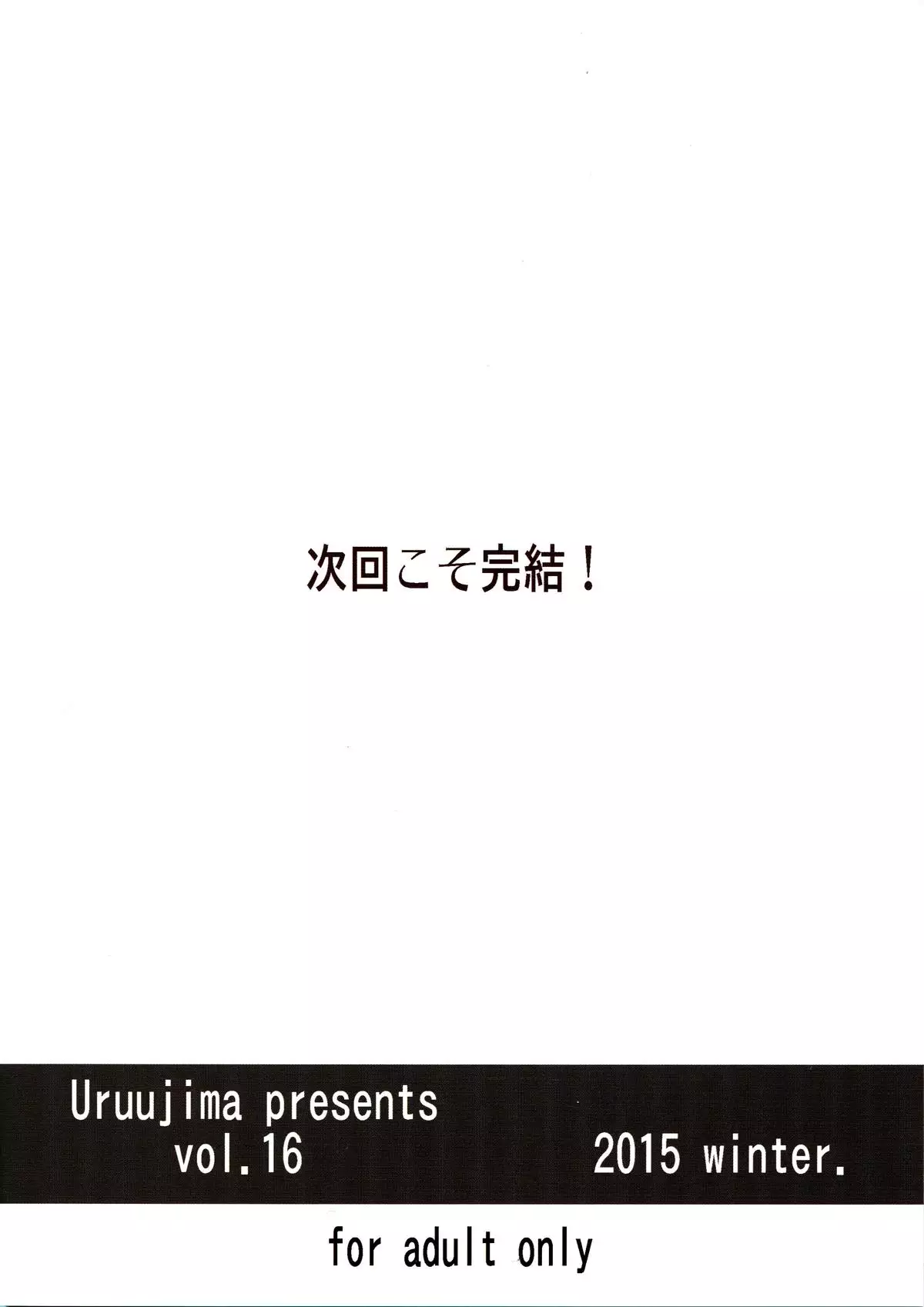 20-Nengo no, Sailor Senshi o Kakyuu Youma no Ore ga Netoru 4