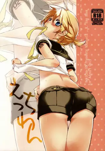 Shota Naz-kun to Icha Lovex