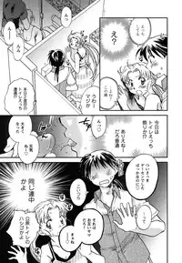 [Okano Ahiru] Shoujo no Mousou wa Itsu Hiraku? - When does her dream come true?