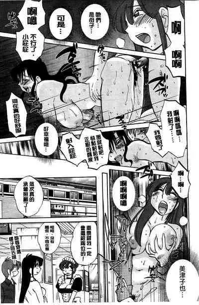 Tatoeba Haha ga Extra Kuro | 即使是母親 Extra 黒