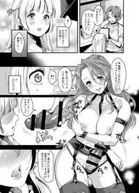 [Fleur 9 pri (Kitahara Eiji)] Futanari Ryoubo-san to Mesuiki Josou Danshi [Digital]