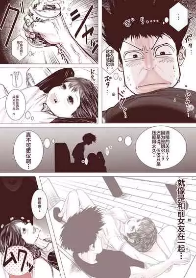 Motokano no Otouto ga Kawaii tte Hanashi