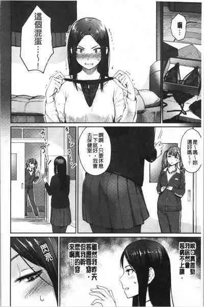 Onnanoko no Gakkou Sex - Everyday H Life Of Schoolgirls | 可愛女孩們的淫靡校園性生活