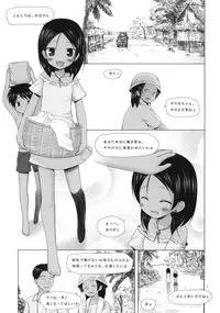 (SC50) [Noraneko-no-Tama (Yukino Minato)] Kago no Naka no Kotori wa Itsu Deyaru