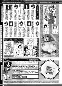 COMIC Megastore-H [2008-08]