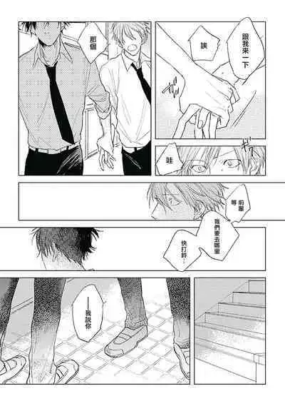 爱似甜点 01